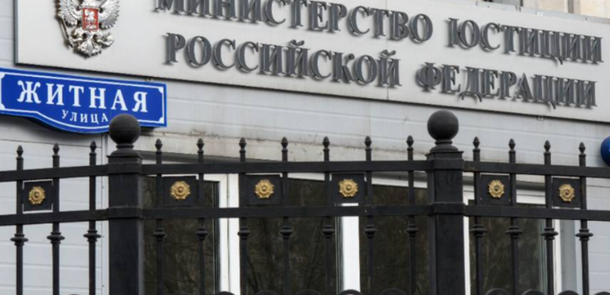 Минюст признал деятельность ИНО "Русский антивоенный комитет в Швеции" нежелательной в РФ